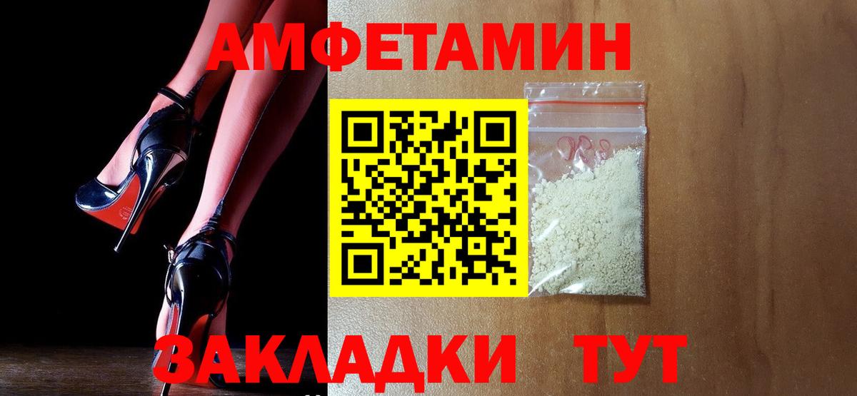 Александров  ссылка на мегу зеркало  Вход с VPN  Амфетамин Розовый  Amphetamine 