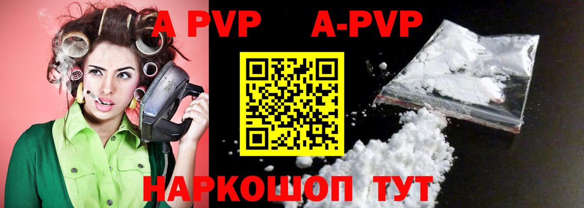 Alfa_PVP VHQ Александров