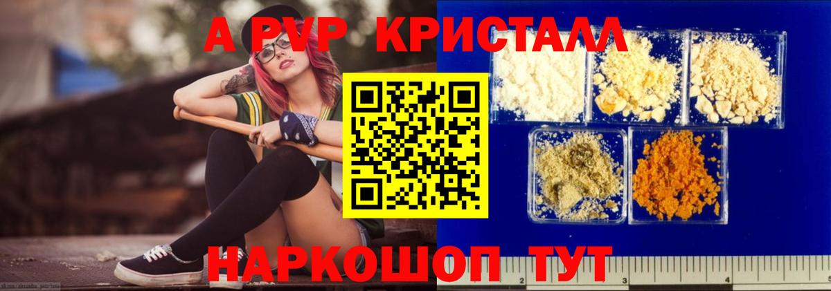 Альфа ПВП VHQ  Alfa_PVP мука  Вход с VPN  Александров 
