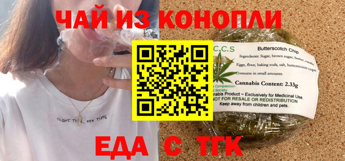 Cannafood марихуана Александров