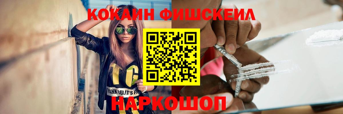 КОКАИН  КОКАИН 97%  Вход с VPN  Александров 