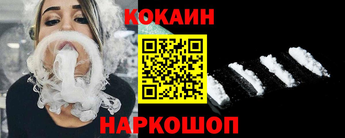 КОКАИН Перу Александров