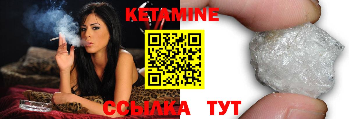 Кетамин VHQ  Вход с VPN  Кетамин ketamine  Александров 