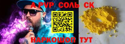 прущие крисы Севастополь