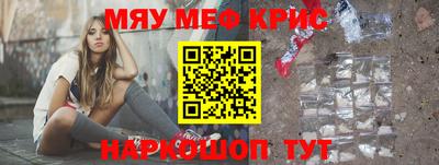 прущие крисы Севастополь