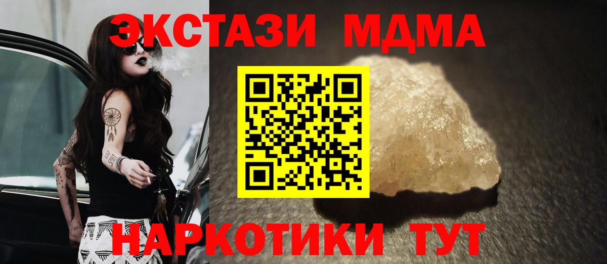 MDMA Molly Александров