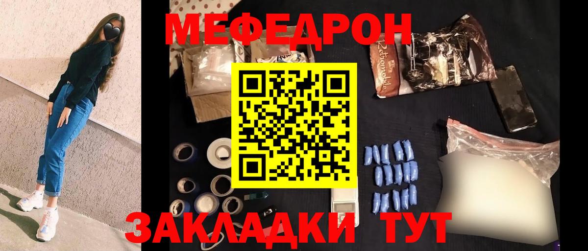 Александров  Меф VHQ  МЕФ мука  МЕФ  Вход с VPN 