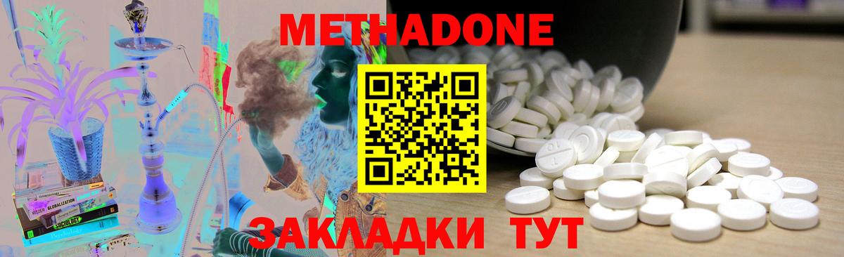 площадка клад  Вход с VPN  Александров  Метадон кристалл  Метадон белоснежный 