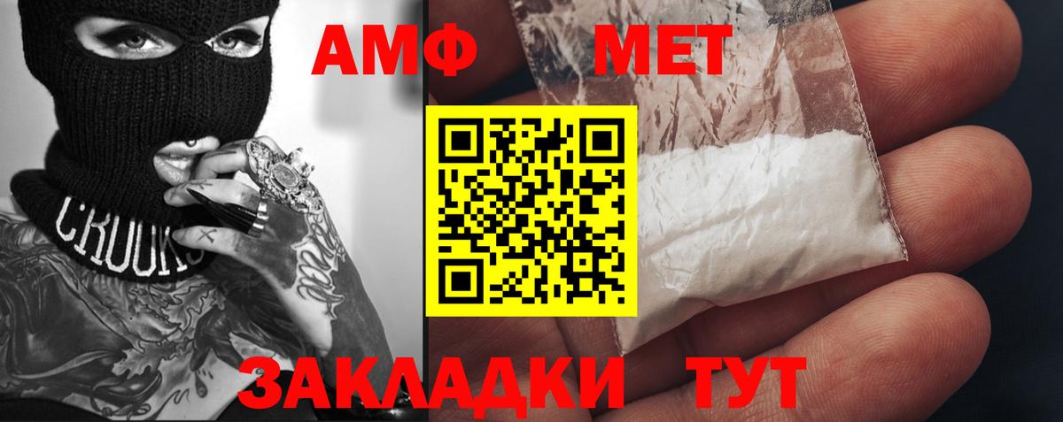 МЕТАМФЕТАМИН Декстрометамфетамин 99.9%  Вход с VPN  Александров  МЕТАМФЕТАМИН Декстрометамфетамин 99.9% 
