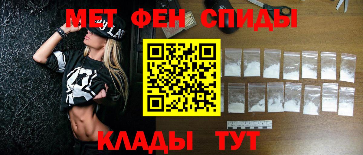 Метамфетамин кристалл Александров