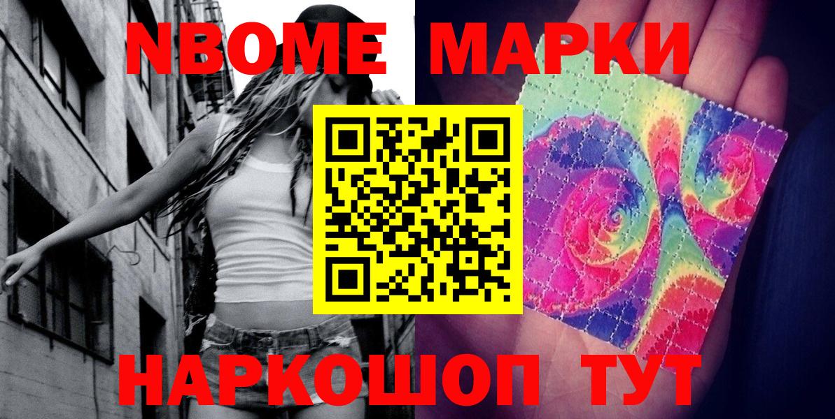Наркотические марки 1,8мг Александров