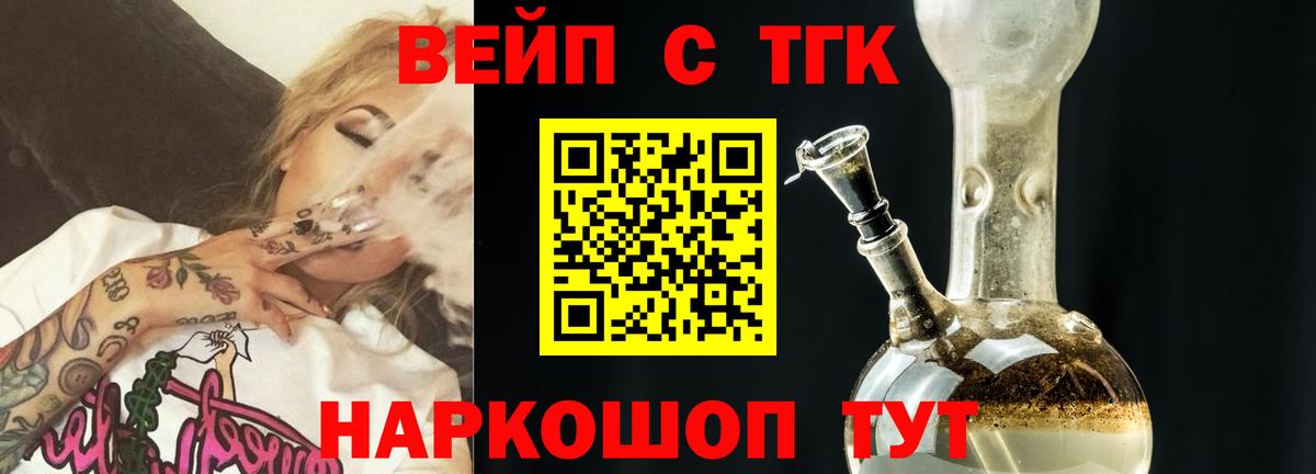 Александров  ТГК вейп  Вход с VPN 